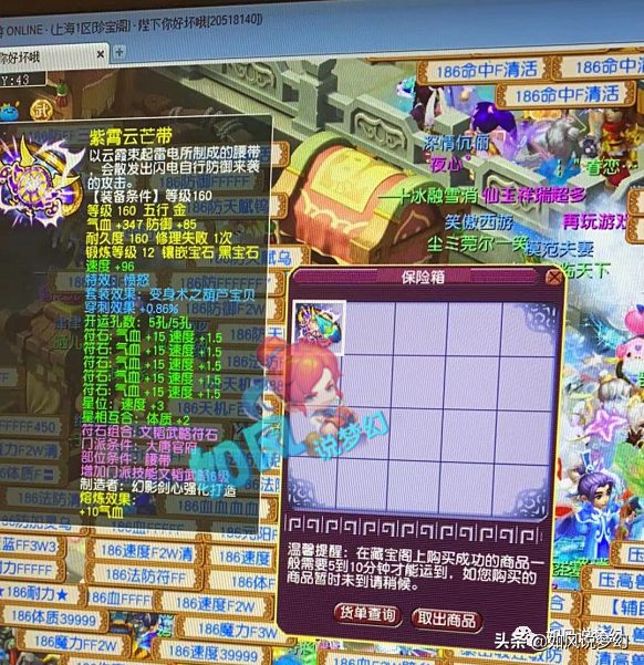 梦幻西游千万神豪木总加盟，冲少拍好转服烟花，姑苏城服战队起飞