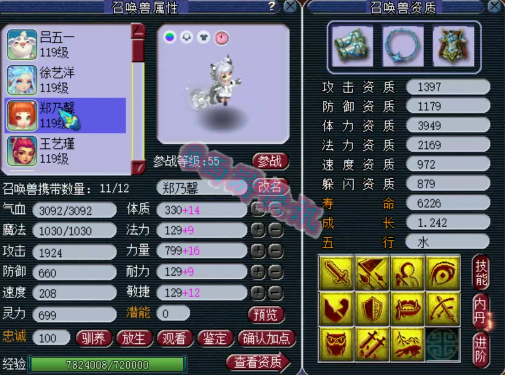 梦幻西游：拥有130无级别愤怒腰带的大佬，超多个性女宝宝展示