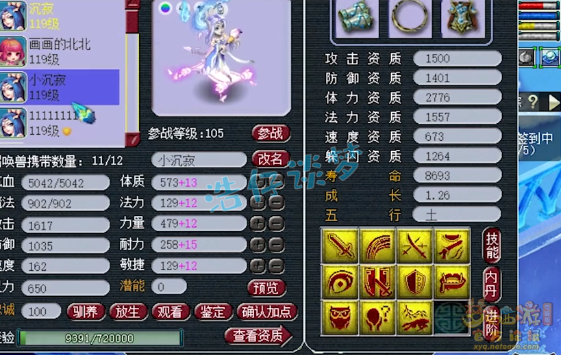 梦幻西游：109百套天宫，地煞高端PK全能，平民玩家的梦想