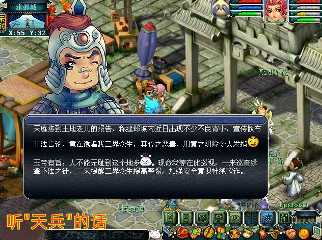 梦幻西游：线下交易修炼果，玩家被送进苦行，需提供10700仙玉