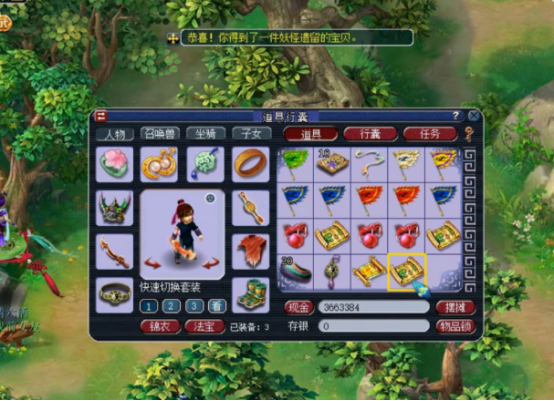 梦幻西游：玩家连挖10张高级藏宝图！不知何为幼儿园？