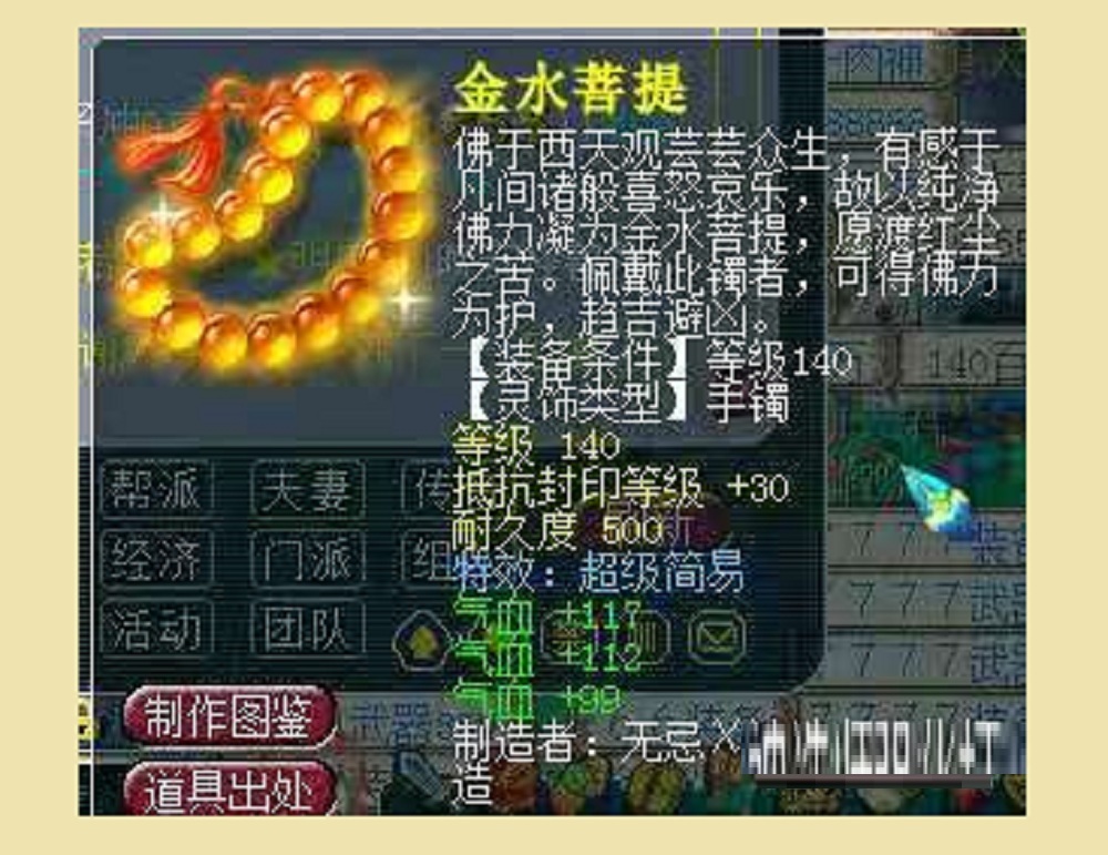 梦幻西游：鉴定130级腰带原地起飞！愤怒精致简易水清竟一起出现