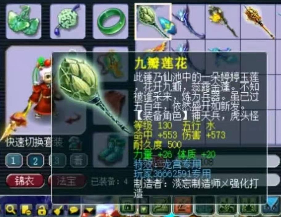 梦幻西游：只因少了两个字，他的年终奖，只剩下2%