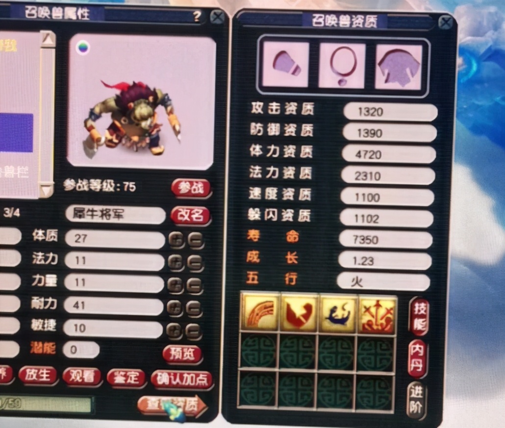 梦幻西游：有了愤怒罗汉腰带，这双160的精致慈航鞋就有买家了