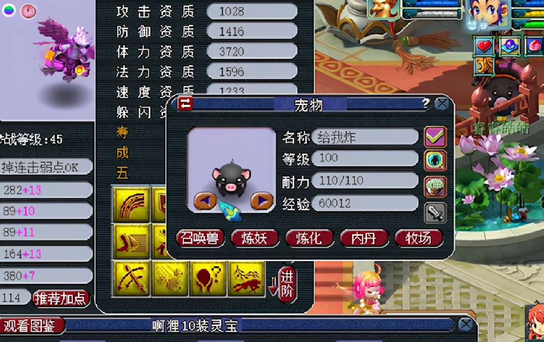 梦幻西游：想给雷鸟人连续打特殊？可惜还没开始就已经结束