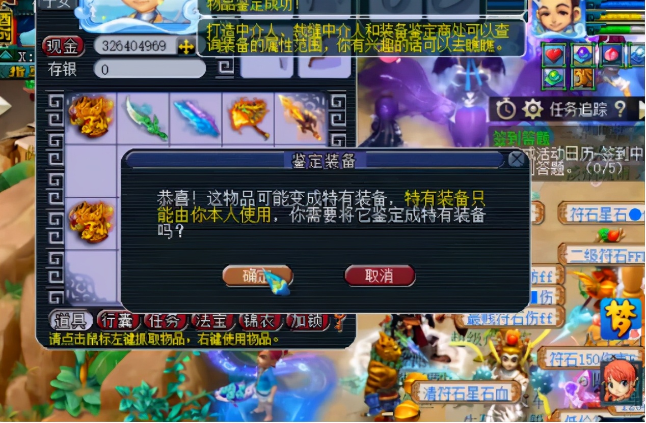 梦幻西游：一波160武器鉴定，两把不磨武器直接血赚