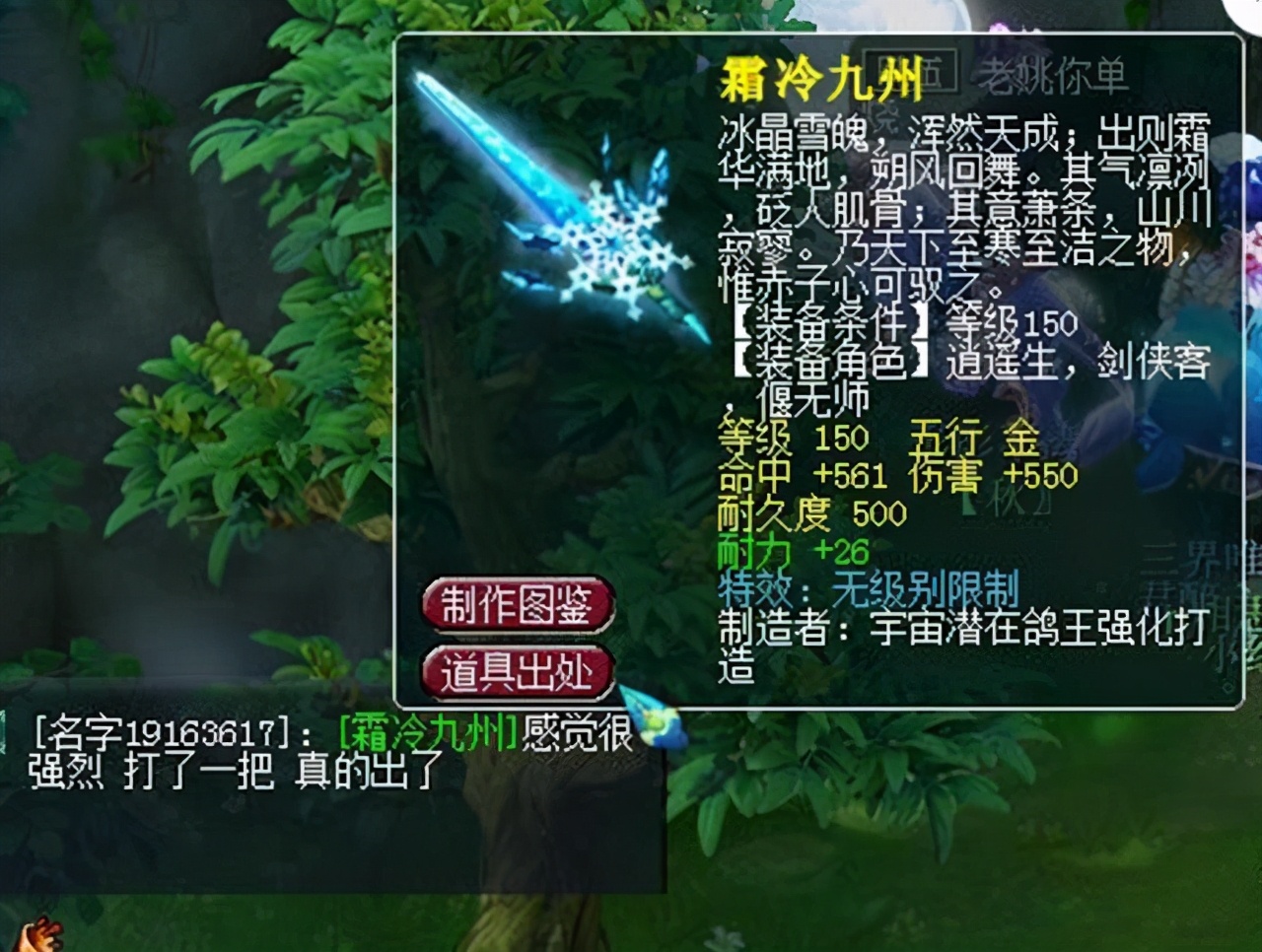 梦幻西游：跑环也能逆袭，系统给的铁打造无级别武器，玩家逆袭