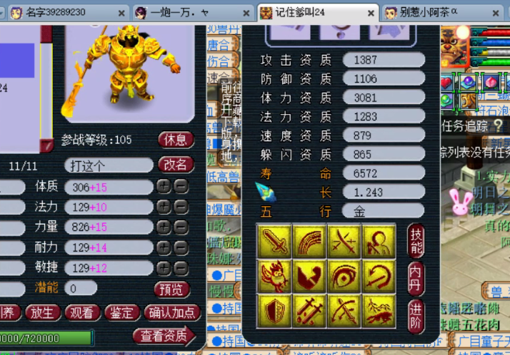 梦幻西游：12技能鬼将拍完林中之后继续补书，林中鸟能稳住吗？