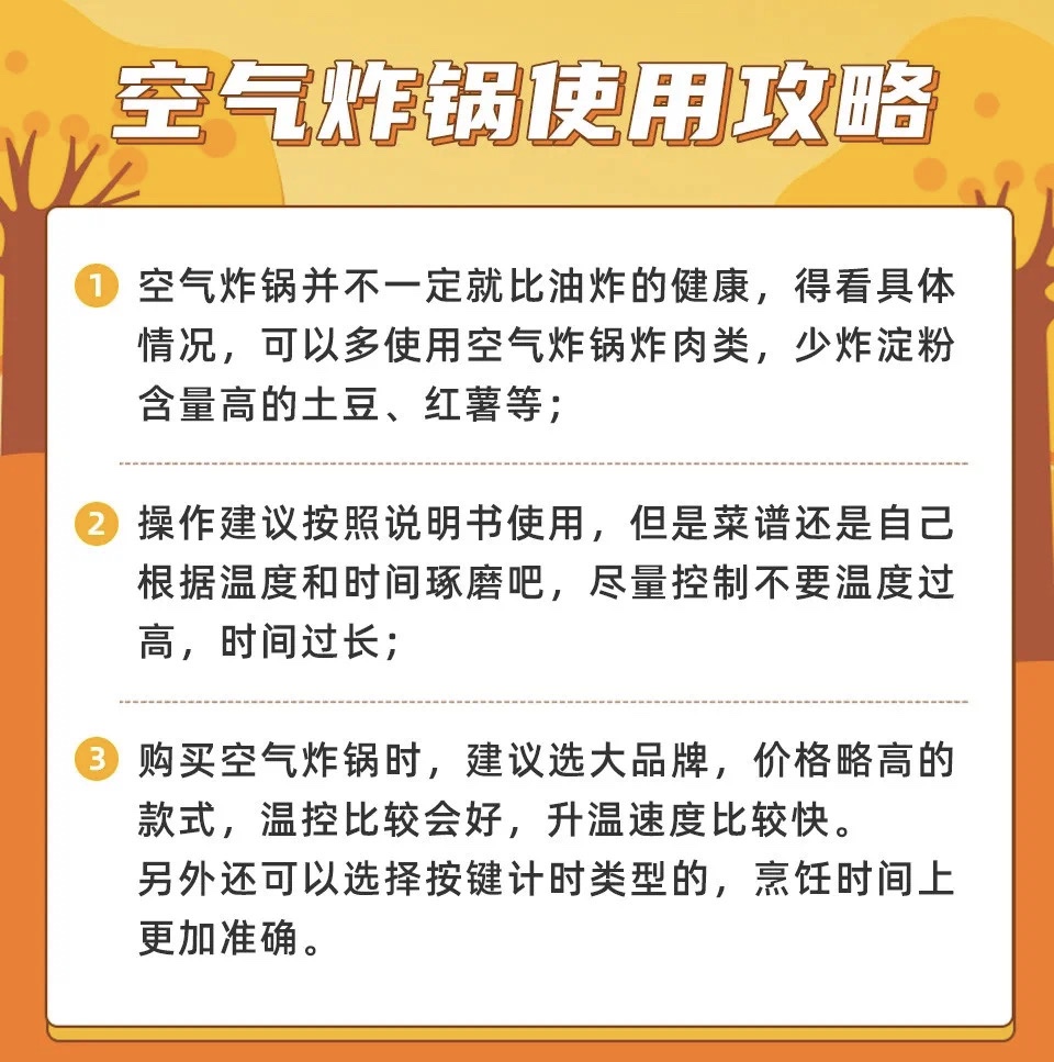 这空气炸锅，到底是“神器”还是“坑货”？