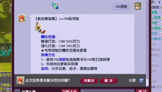 梦幻西游：精锐群雄逐鹿全服冠军再次提升，魔王寨给装备上宝石