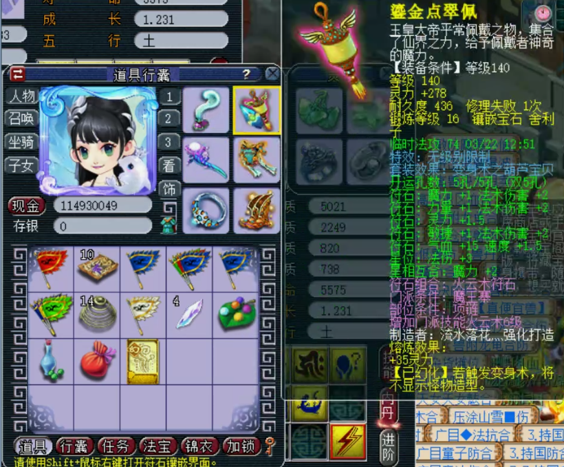 梦幻西游：兽哥展示神威魔王寨，超多极品无级别，法伤高达2066！