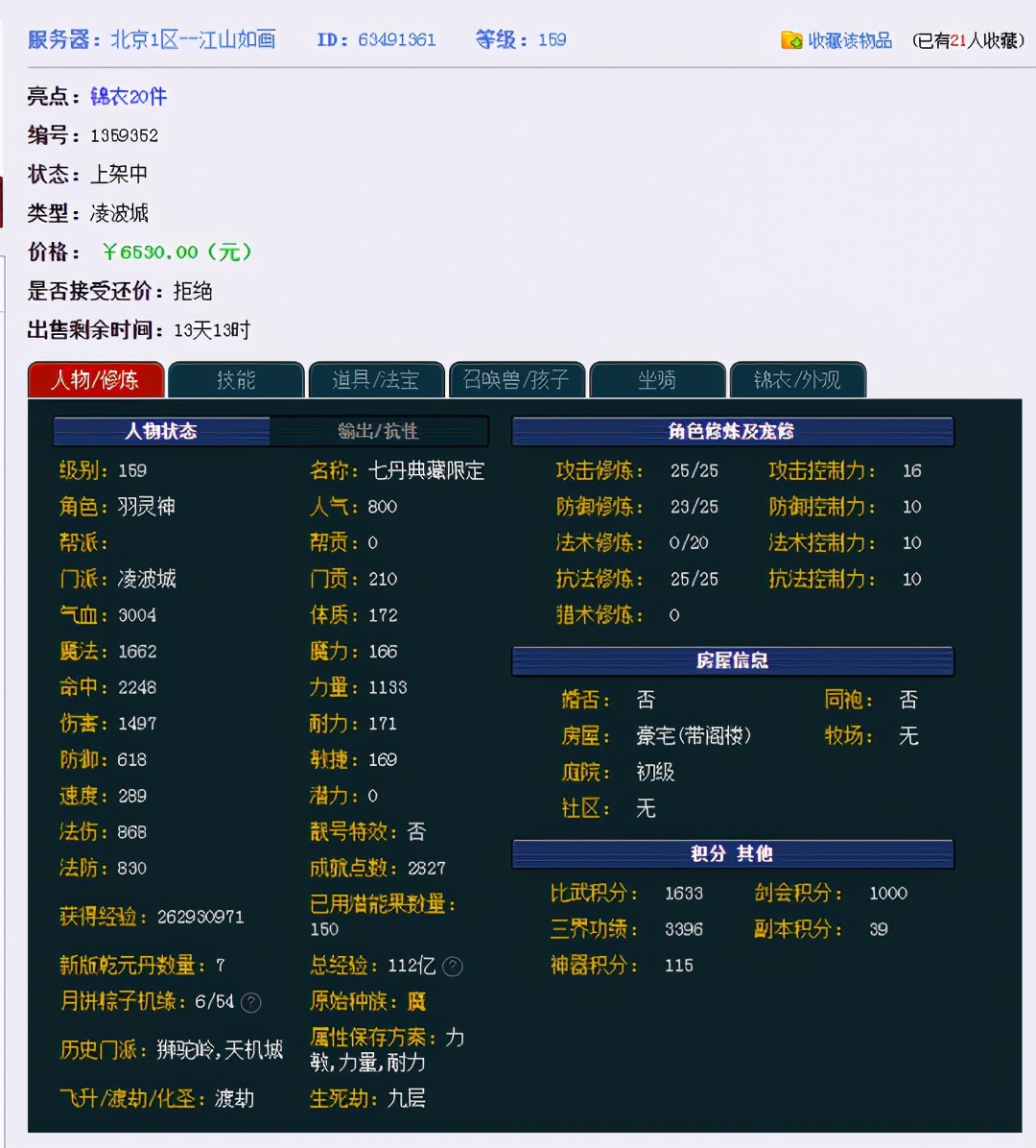 aa8c362c4b1149b3811bd47c788d7f93?from=pc