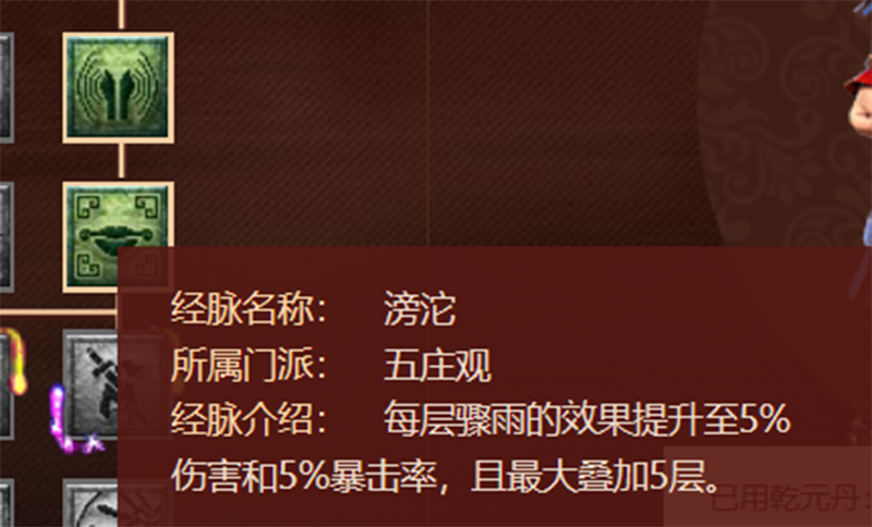 梦幻西游：2021年最新版的任务五庄观经脉分析