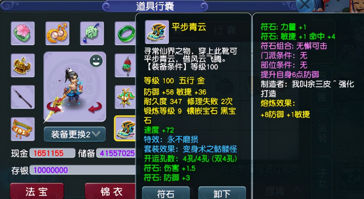 梦幻西游：都说仙族物理费耐久，09五庄更新一身不磨，展示细节