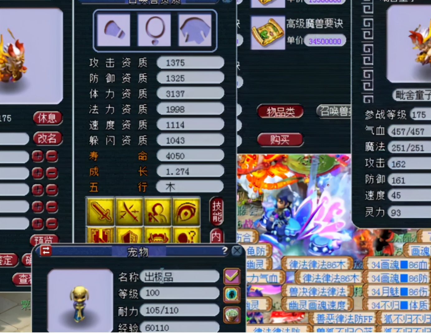 梦幻西游：全红力劈壁垒用着不香吗？玩家实力演绎“不作不死”