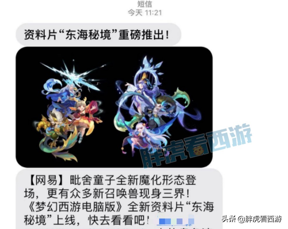 梦幻西游：史上最惨1100总伤神器，玩家贴出“天天五黄”对联