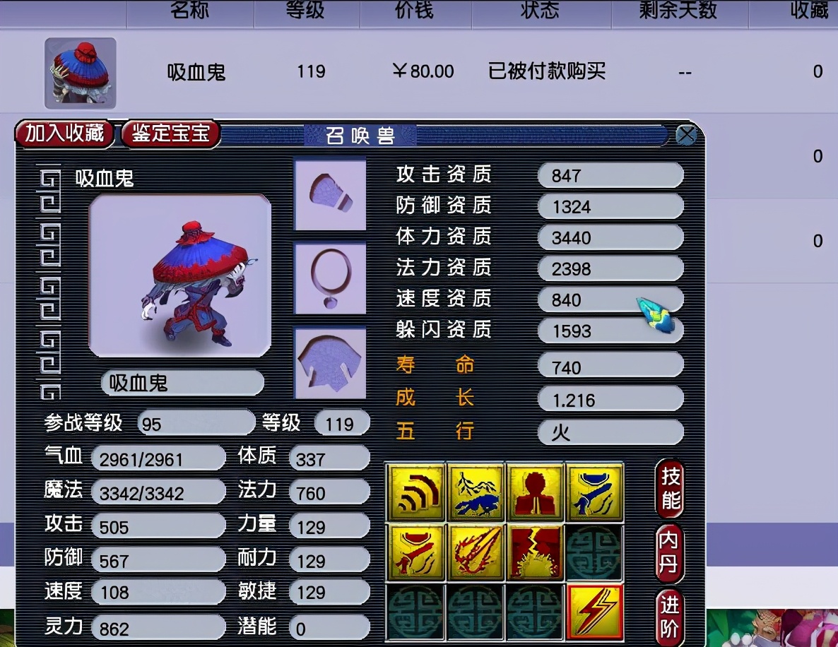 梦幻西游：隐藏在天启组的神豪，159级带着80的三气血的超级简易