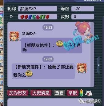 梦幻西游：新出120第1三封印耳饰，晶晶姐“要离婚”祝老王幸福？