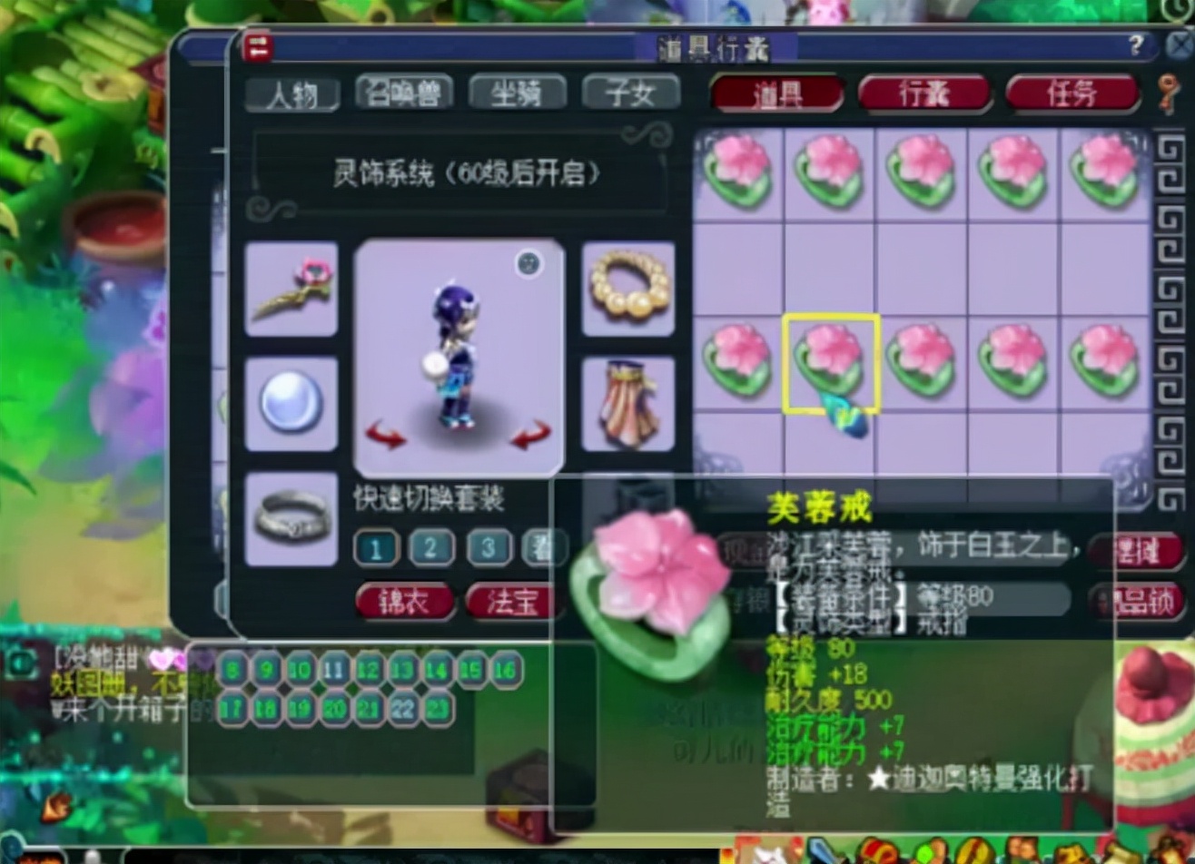 梦幻西游：主播鉴定80灵饰一样加成连着出，直播间呐喊声不断