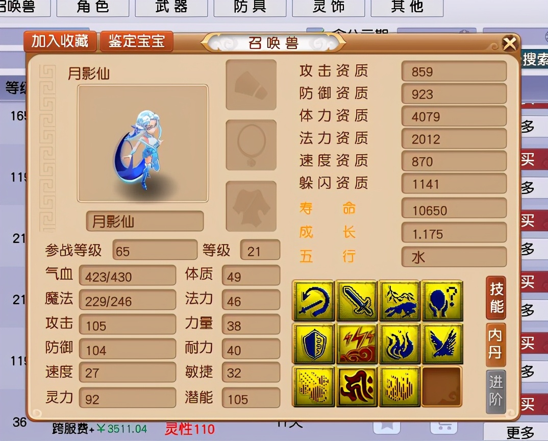 梦幻西游：全服唯一的一颗19级红玛瑙，打在它身上终是错付了