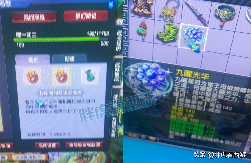 梦幻西游：梧桐&老王化身双飞兄弟，鱼总鉴定3封印140戒指