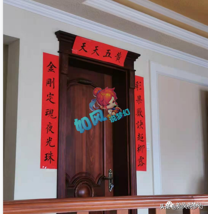 梦幻西游：玩家独创“梦幻版春联”，155时代珍宝阁靠慈航夺冠