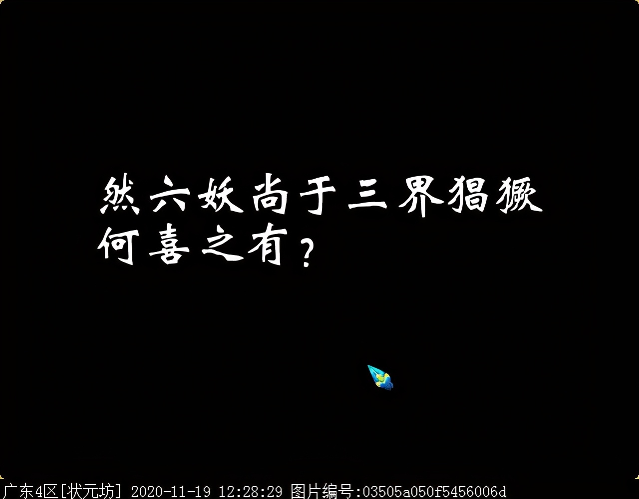 超凡入圣之后羿剧情：怪物点杀迅猛，需打掉主怪约72W血