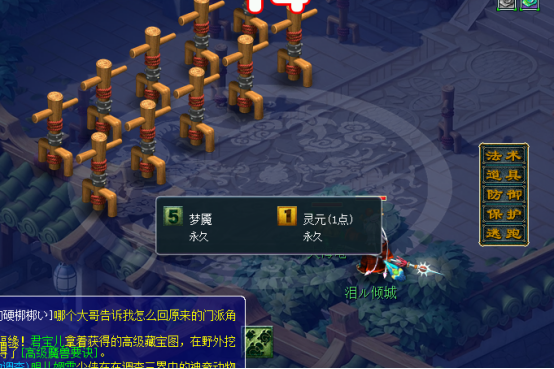 梦幻西游：东海渊法宝灵宝抢先看，主要效果消除心魔、提升伤害