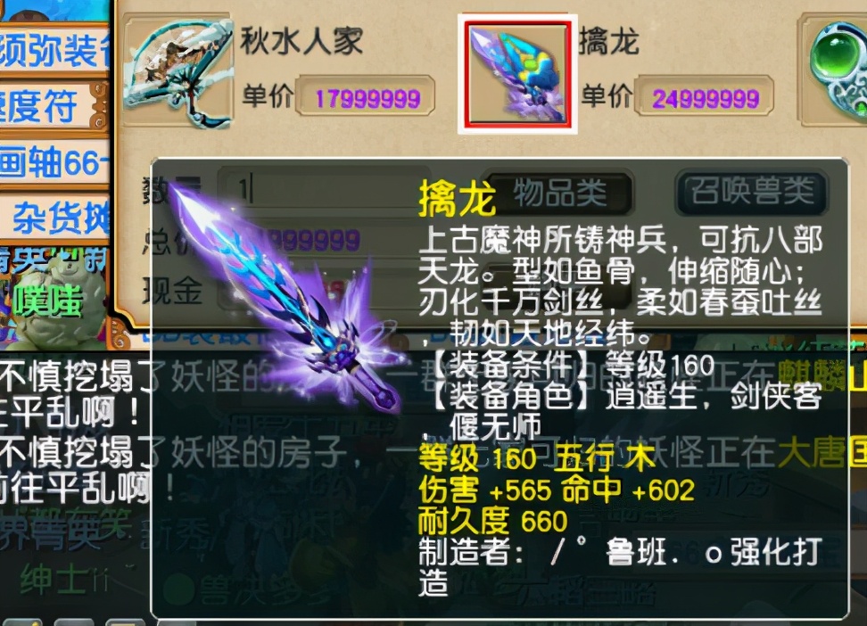 梦幻西游：高等级物理玩家有多难，天天为耐久发愁