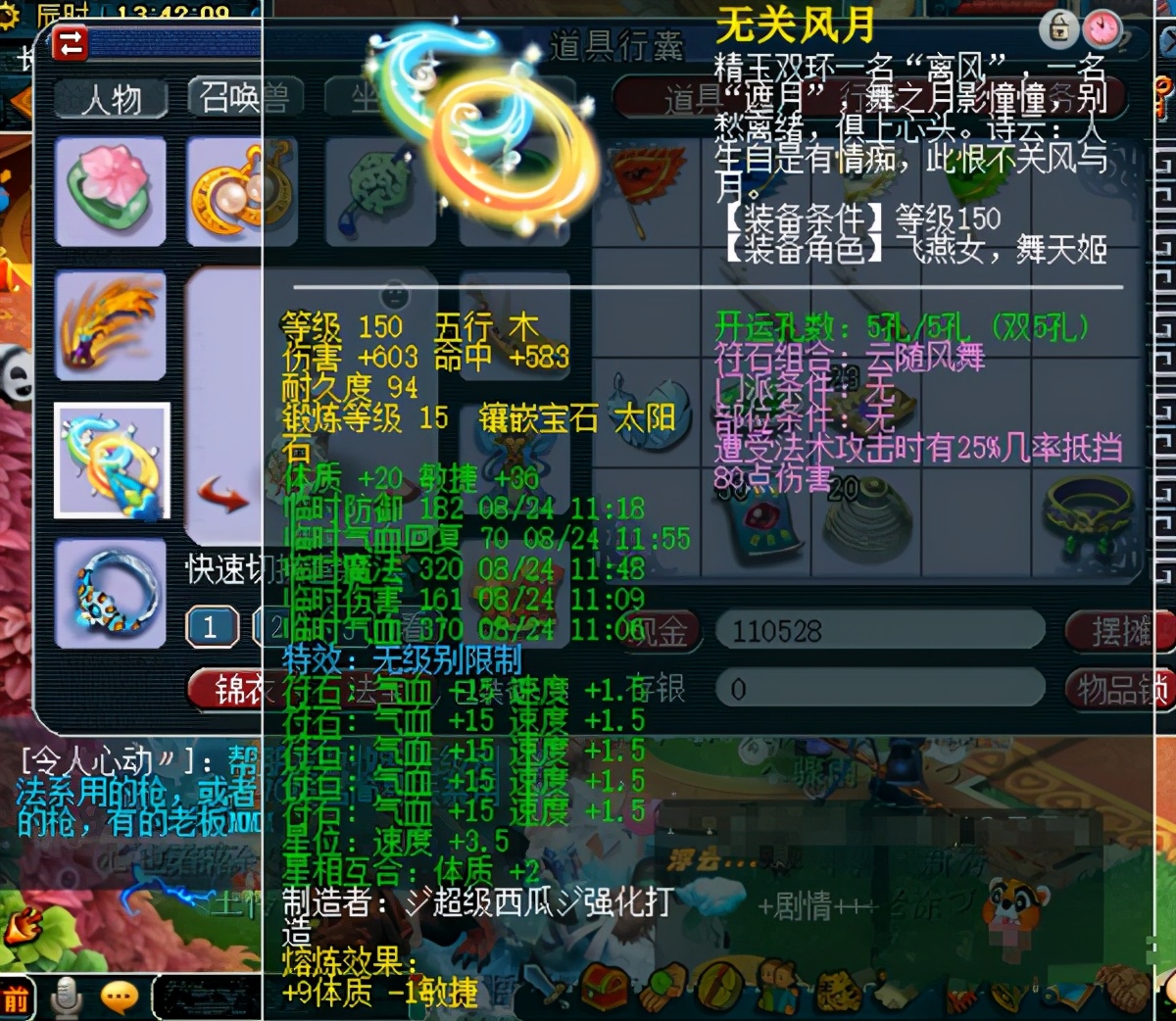 梦幻西游：150无级别武器只摆3W？感觉价格有点“不正常”