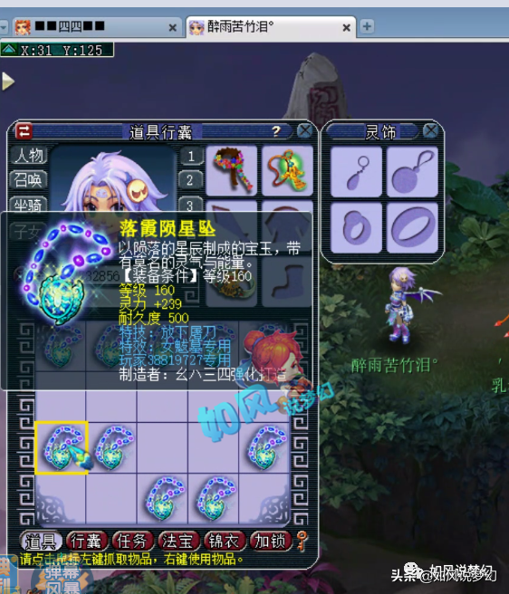 梦幻西游：如风签约CC520频道，某音第1主播因违规被封号？