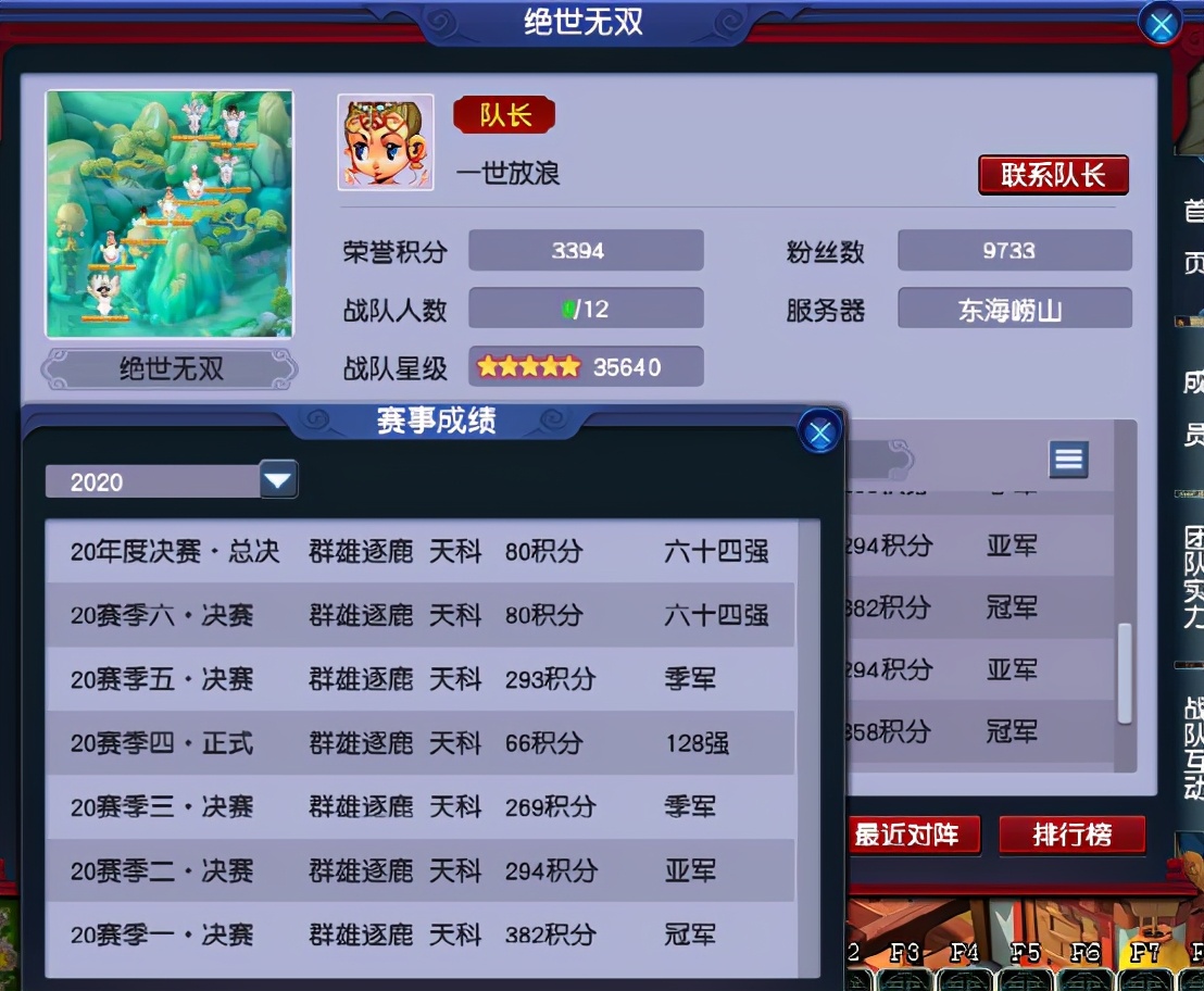 梦幻西游：「东海崂山」，神威组&天科组高端玩家的聚集地