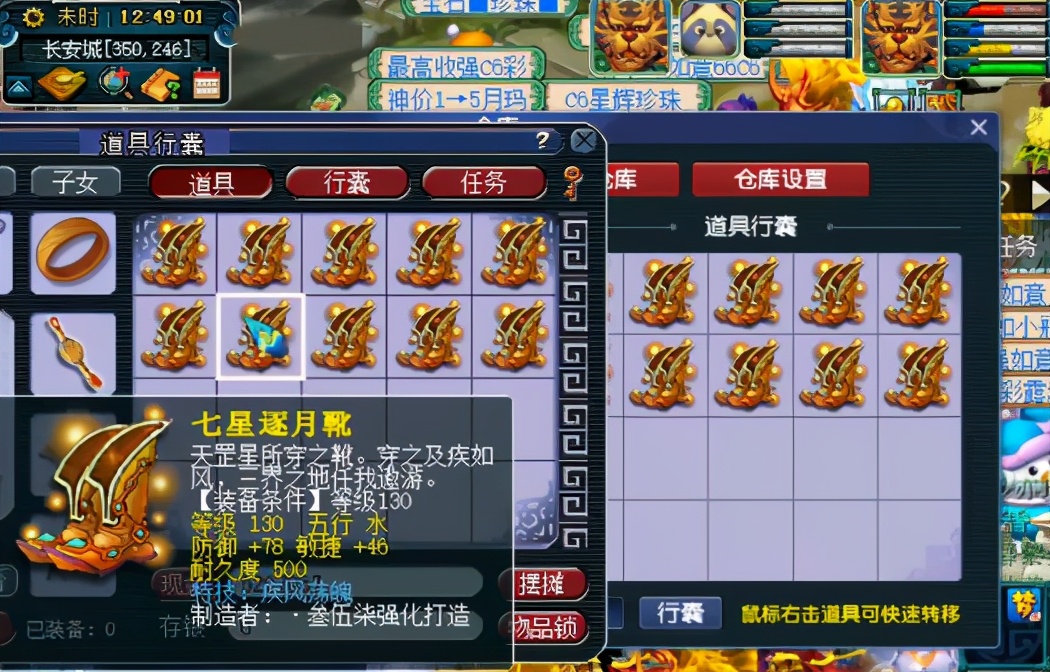 梦幻西游：130装备出两件新特技，逆天双蓝字腰带血赚42亿