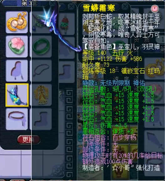 梦幻西游：全服第一力劈雷鸟人诞生，号主打造精锐第一天机城