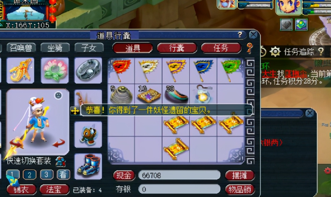 梦幻西游：仅用6张傲来国高宝图，连续挖出3本高级连击啥体验？