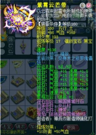 梦幻西游：你见过珍宝阁的硬件吗？珍宝阁能否上演明星赛三连冠