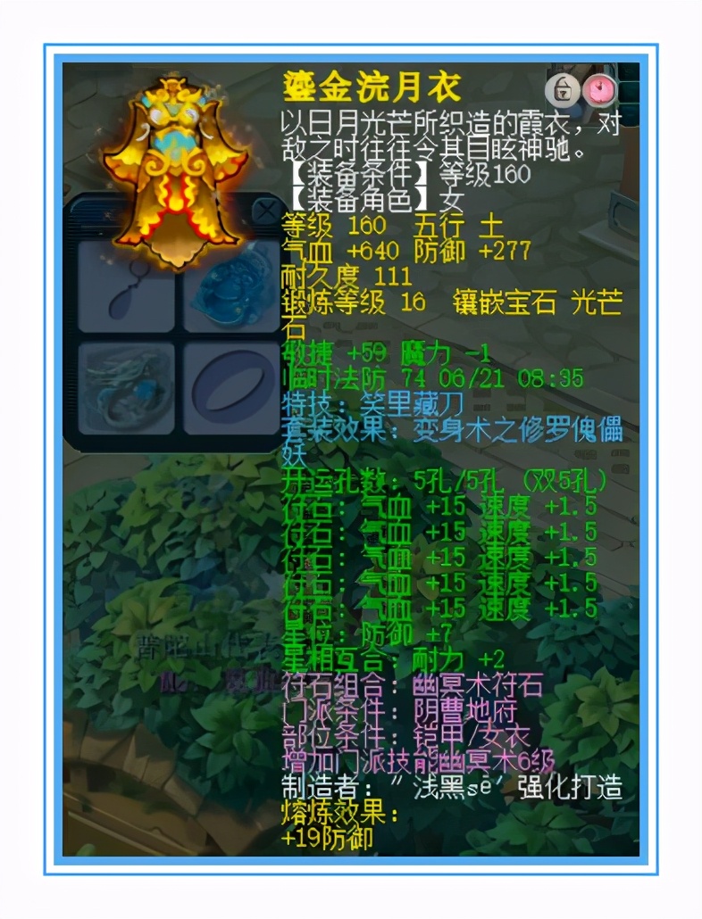 梦幻西游：普陀山服战地府硬件展示，竟有万血净台力劈童子