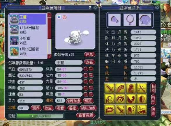 梦幻西游：一天两件1070+伤害超神器！魔族神器榜迎来大洗牌