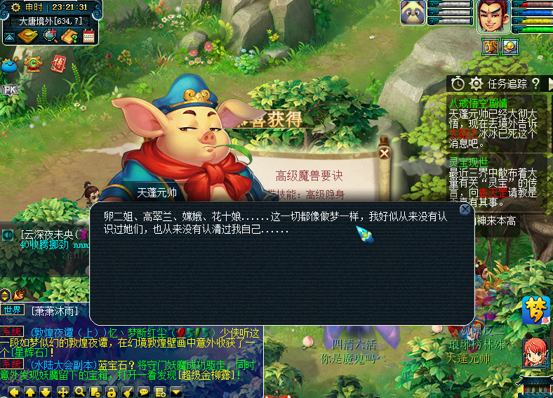 梦幻西游：85剧情不给好兽决？玩家用多个号进行验证，得出结论