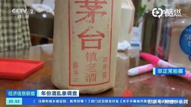 茅台镇假酒乱象被曝光：年份随便印，根本不是粮食酒