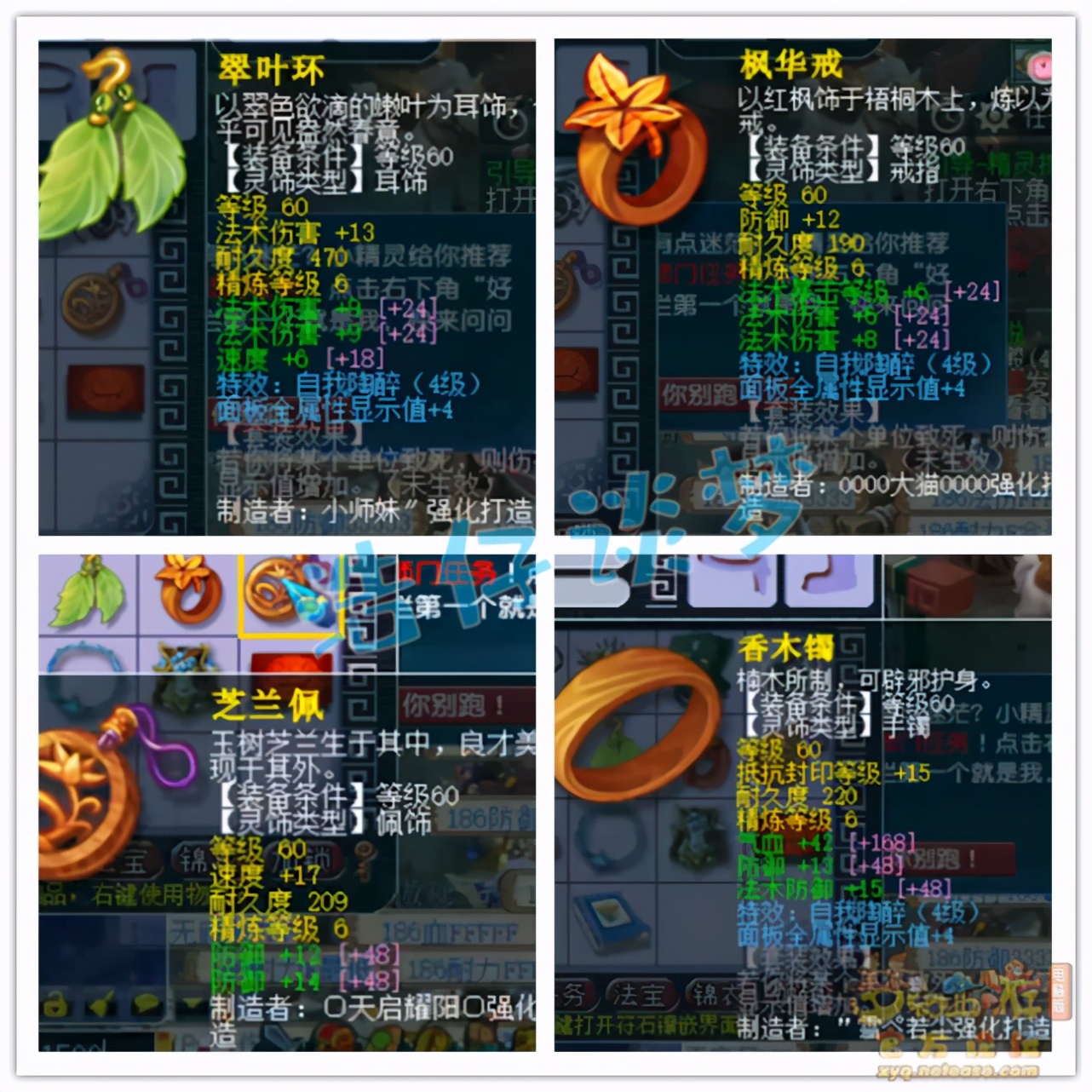 梦幻西游：重金入手69方寸，全身无级别，被调侃“迷你版大佬”