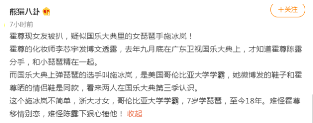 施冰岚个人资料简介年龄多大 霍尊新欢施冰岚照片家庭