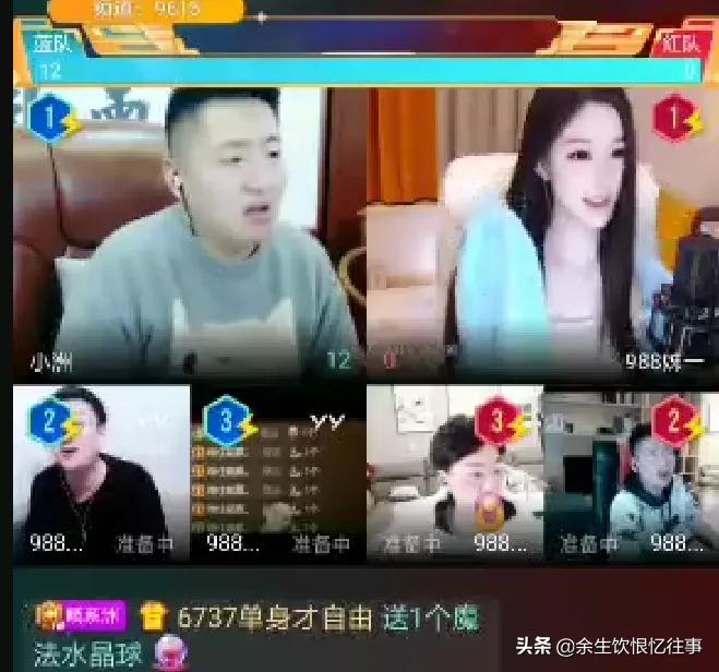 小洲年度结束！988主播对撕开喷！