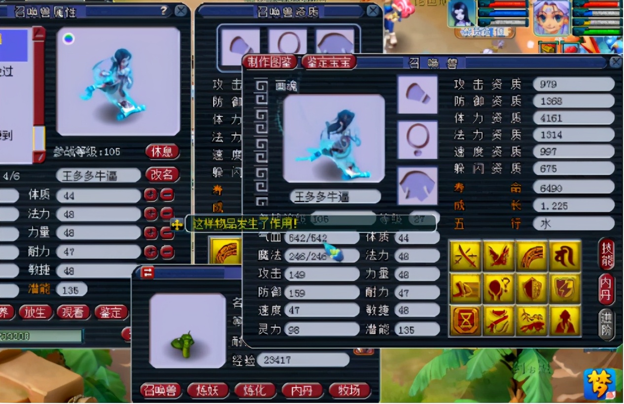 梦幻西游：12红净台法防画魂打千亿经验兽诀，下本书能上神马了