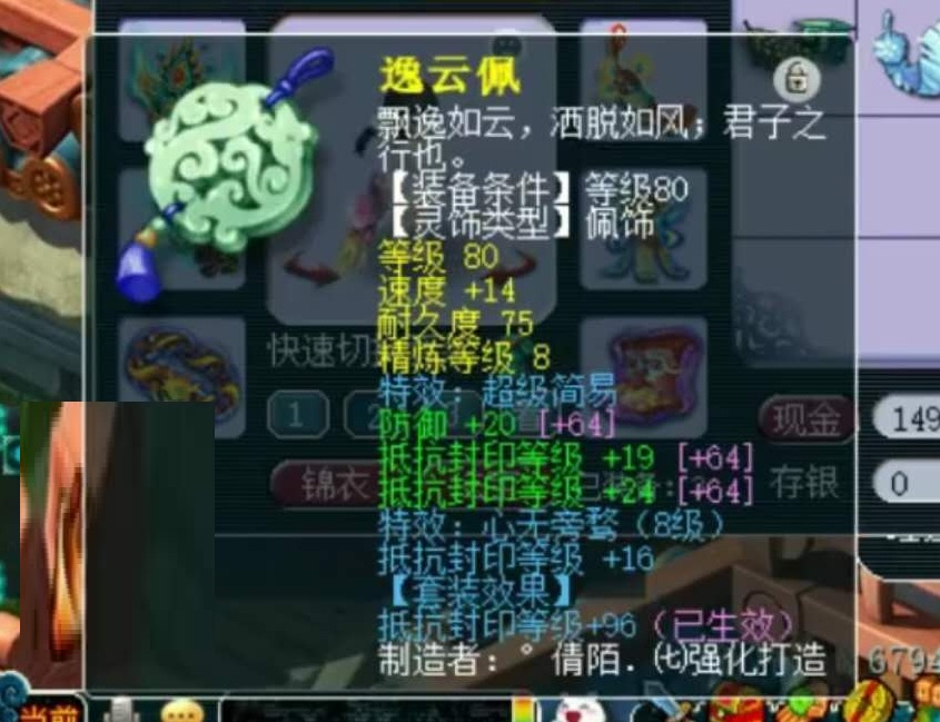 梦幻西游：豪横超乎想象！这个69法系将千万豪宅穿在身上