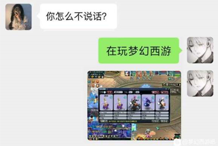 梦幻西游：就算分手也要玩梦幻？临时符都打好了，玩家坚持比武