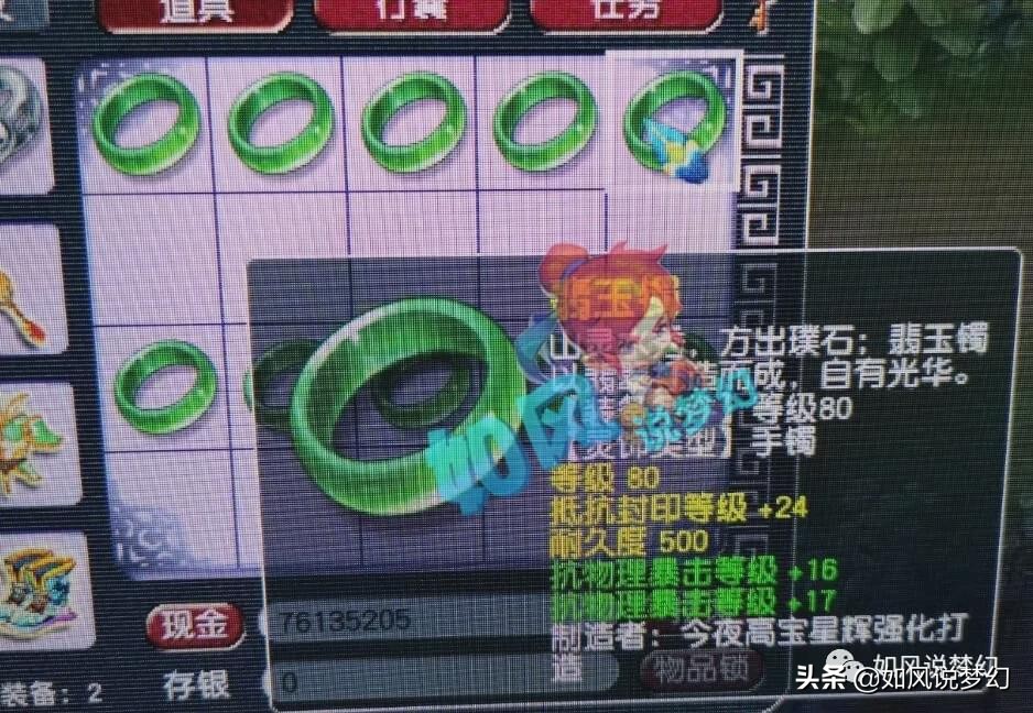 梦幻西游：狗托玩家打造1件装备，出了价值100万的无级别女衣