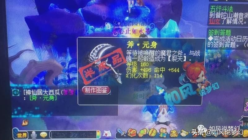 梦幻西游：策划小奇爆料2只“机械海毛虫”，实锤“召唤兽锦衣”