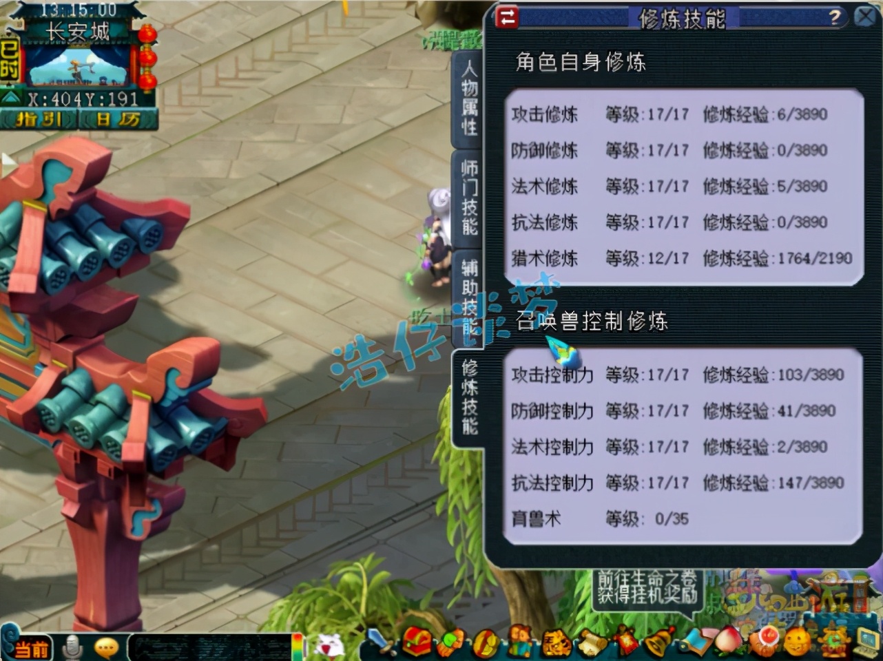 梦幻西游：109极限单开普陀，装备最高10锻，梦幻玩家平均水平？