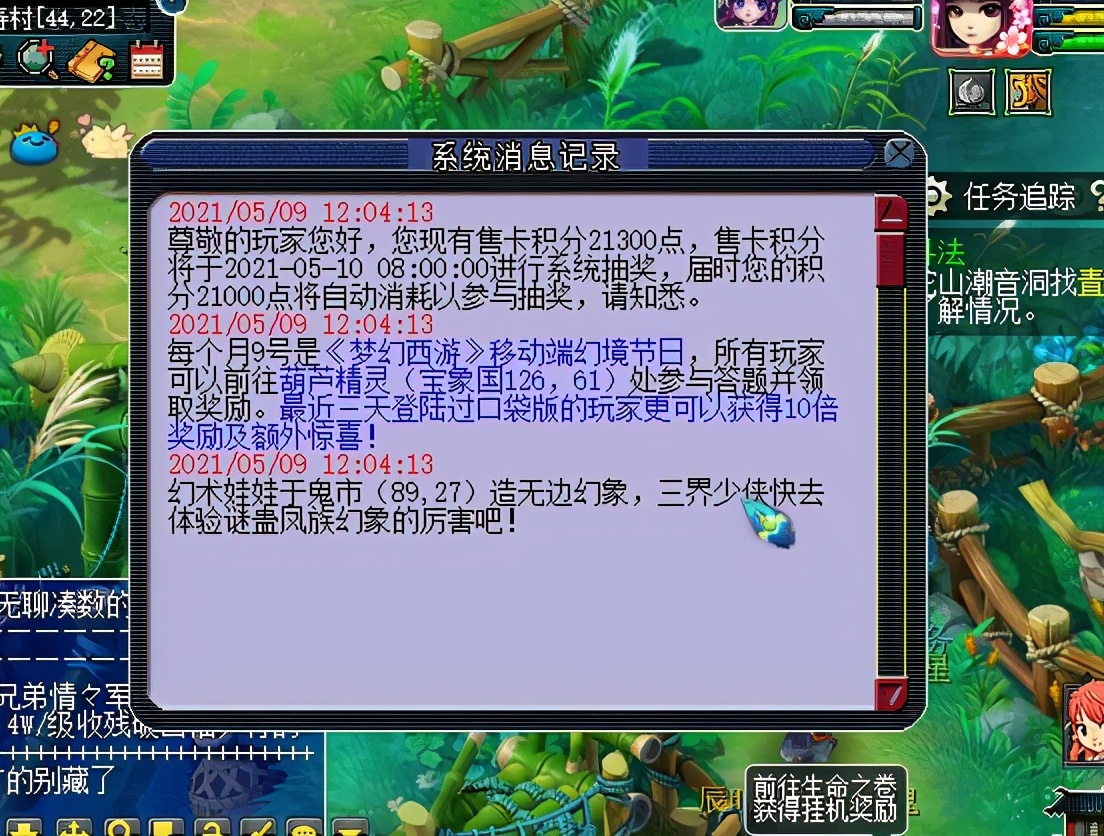 梦幻西游：飞燕女的人母状态真漂亮，我连孩子叫什么都想好了